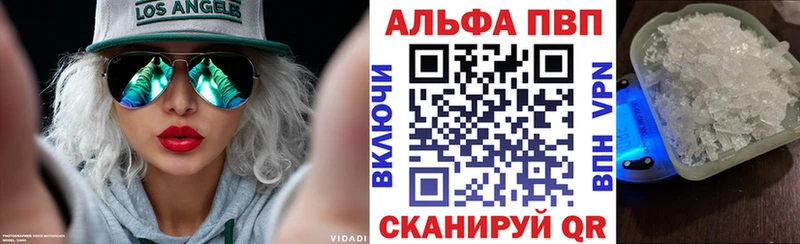 APVP VHQ  купить   Гаврилов Посад 