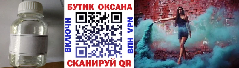 цена   Гаврилов Посад  Бутират бутандиол 