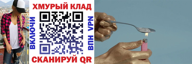Героин хмурый  Гаврилов Посад 