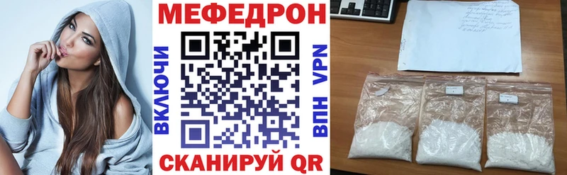 Мефедрон кристаллы  Гаврилов Посад 