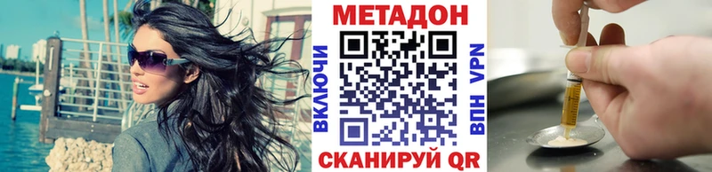 МЕТАДОН кристалл  Гаврилов Посад 