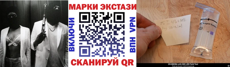 Марки NBOMe 1,8мг  закладка  Гаврилов Посад 
